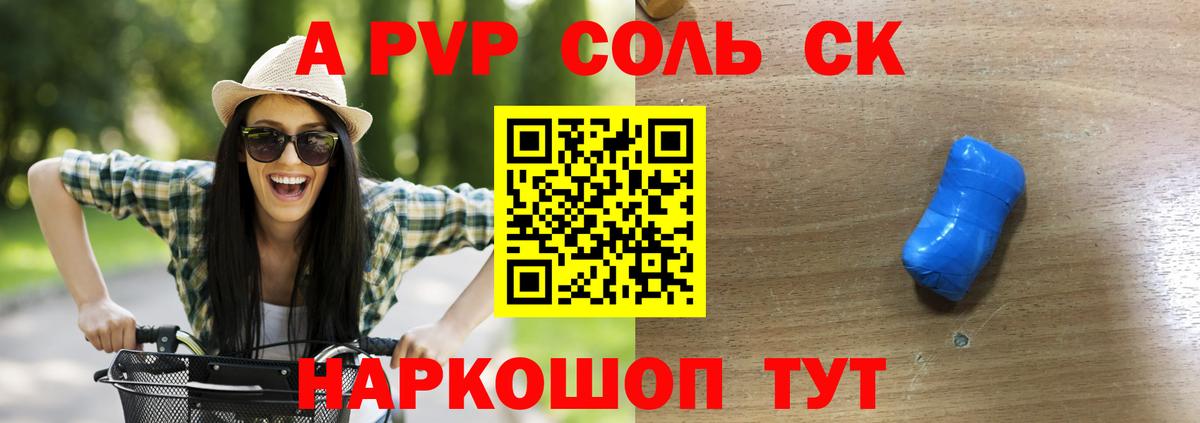 А ПВП Crystall Муром
