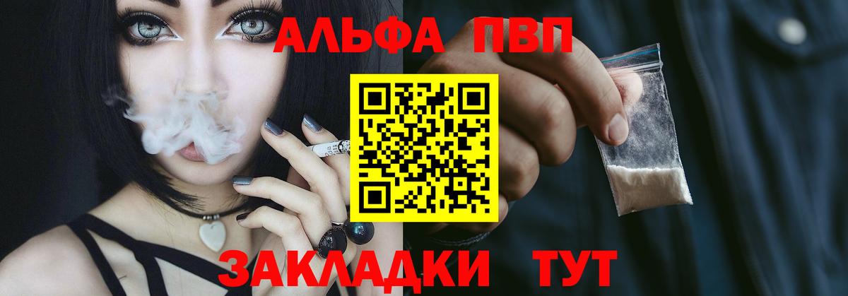 Alfa_PVP  Альфа ПВП Соль  Муром  Вход с VPN  Alfa_PVP кристаллы 