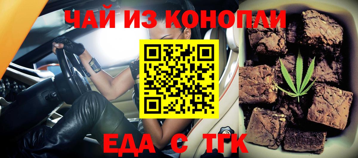 Муром  Canna-Cookies конопля  Вход с VPN 