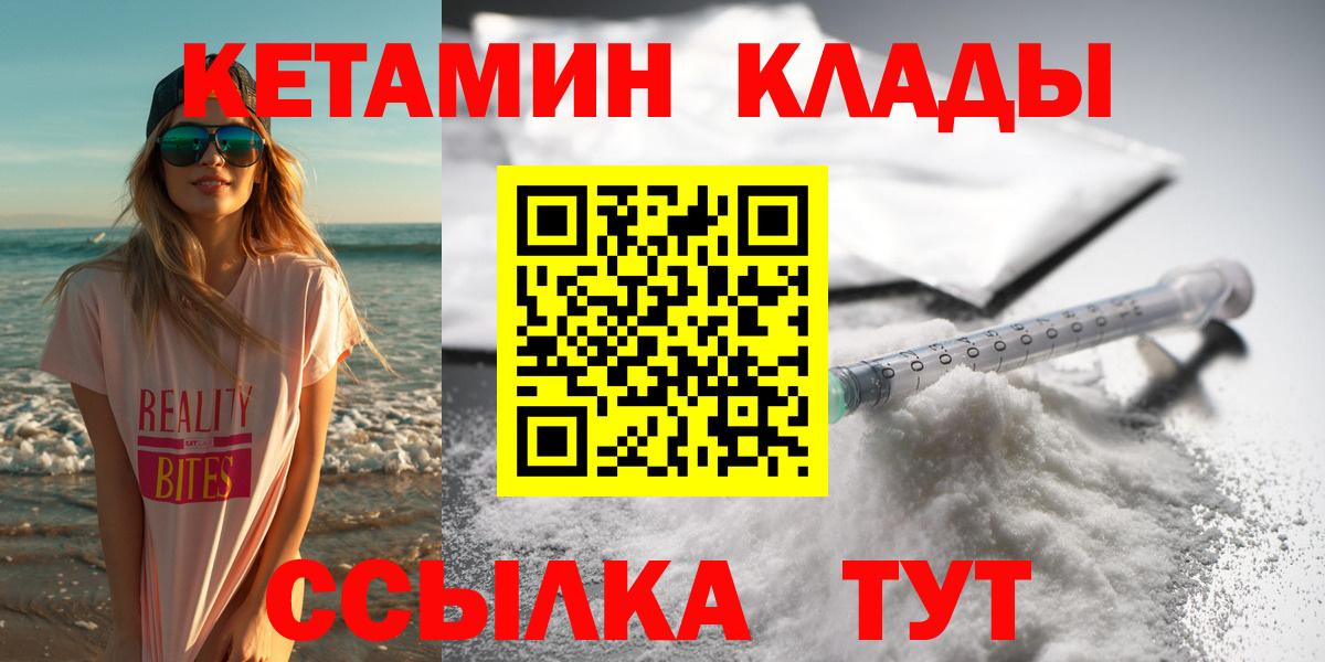 Кетамин ketamine Муром