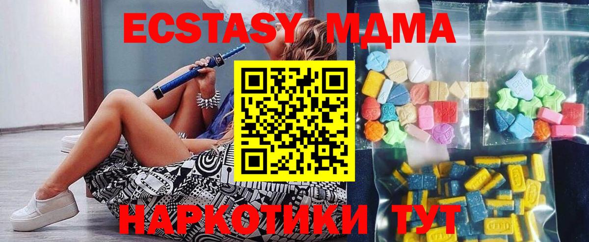 Муром  МДМА VHQ  МДМА  MDMA crystal  Вход с VPN 