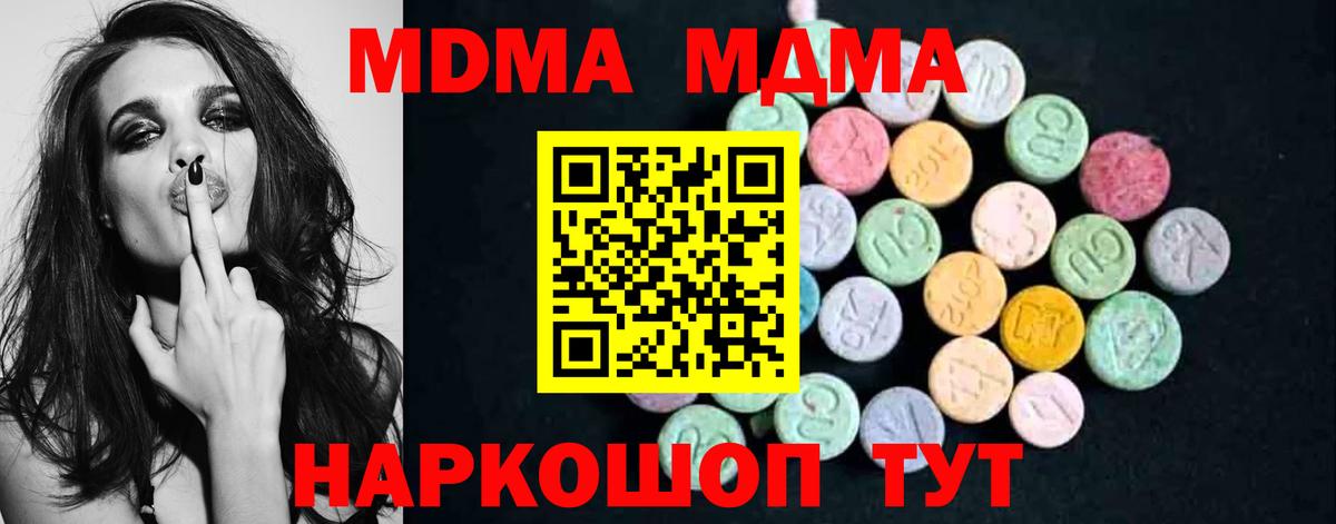 MDMA кристаллы Муром