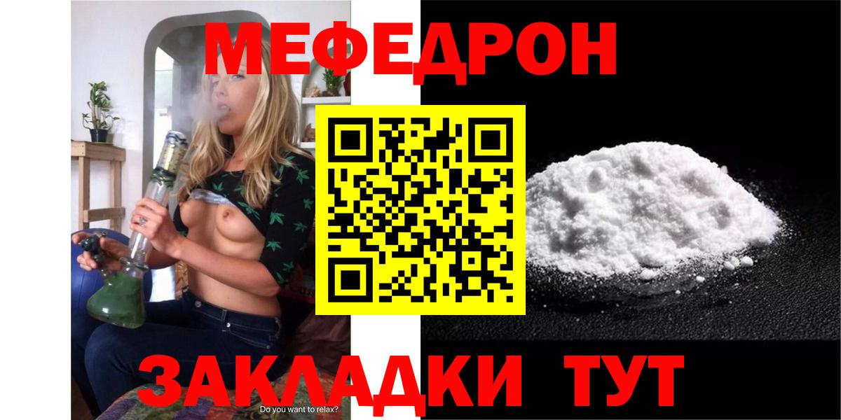 Муром  МЯУ-МЯУ mephedrone  купить наркотики цена  Вход с VPN  Меф 4 MMC 