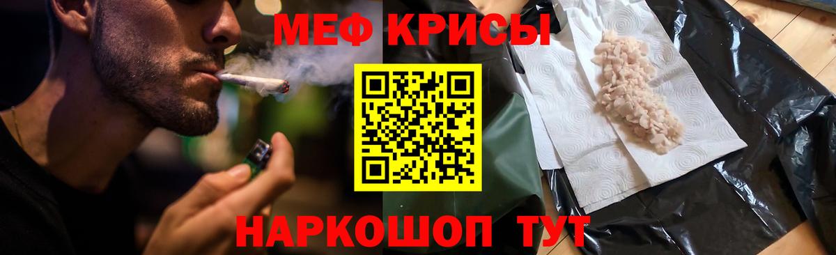 Меф мяу мяу  Муром