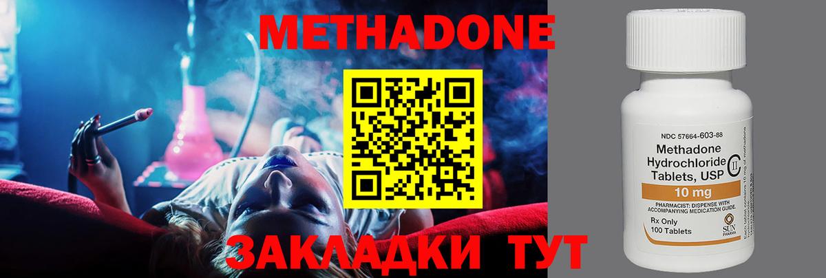 МЕТАДОН белоснежный  Вход с VPN  hydra tor  Муром 