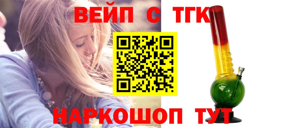 ТГК жижа  купить наркотик  Вход с VPN  мега ONION  Дистиллят ТГК концентрат  Муром 